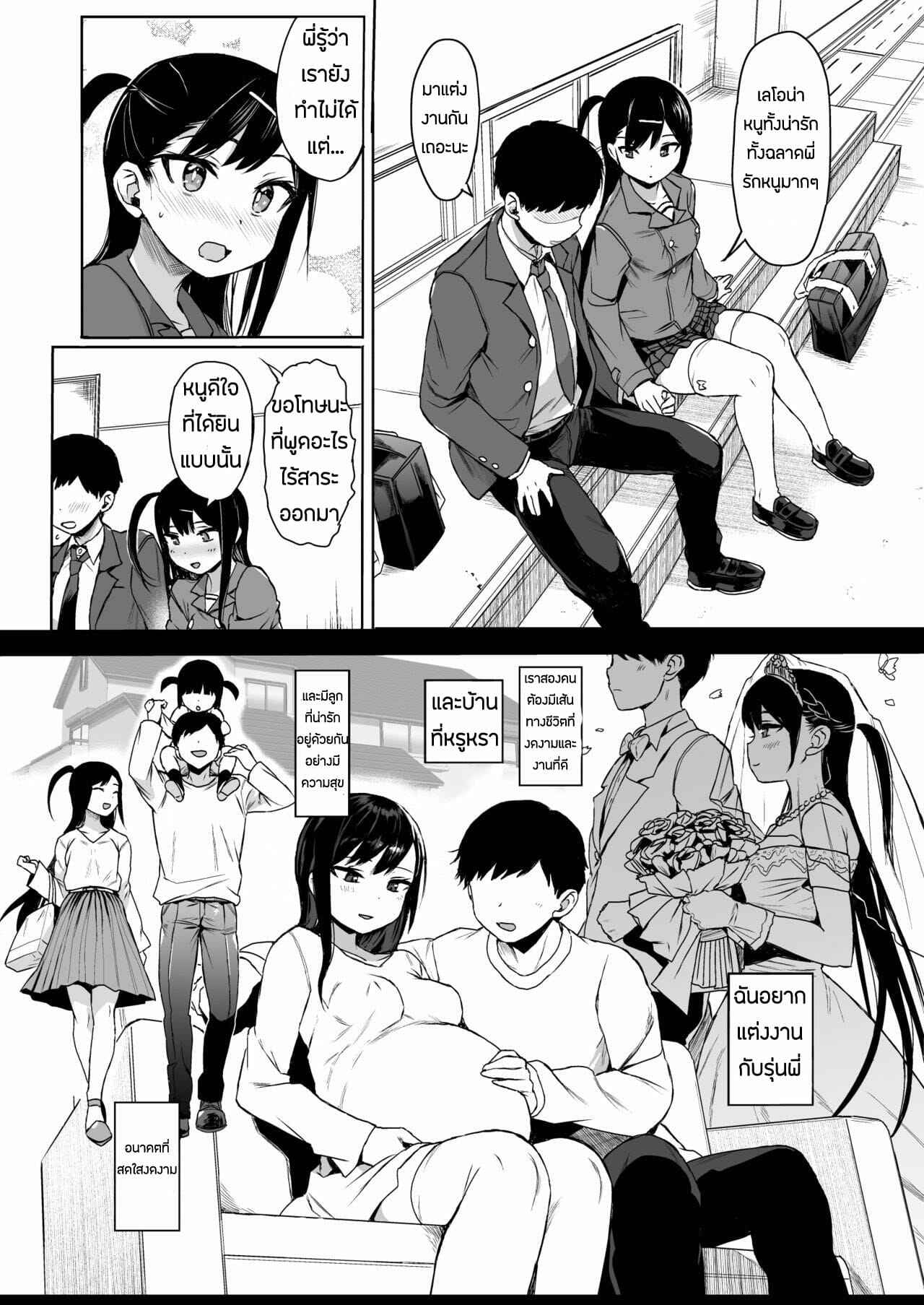 สั่งสอนยัยตัวร้าย-3-micro-page-Kuromotokun-JC-Saimin-de-Seikyouiku-3-3