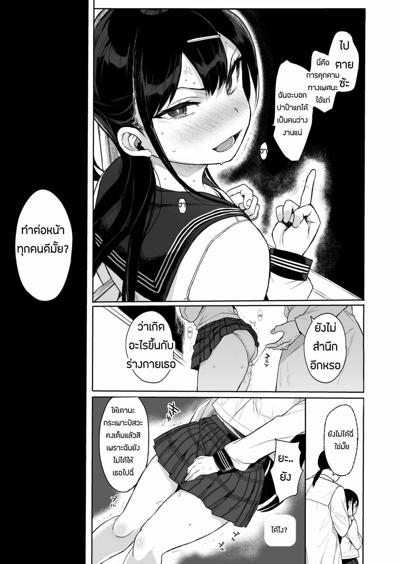 สั่งสอนยัยตัวร้าย-3-micro-page-Kuromotokun-JC-Saimin-de-Seikyouiku-3-32