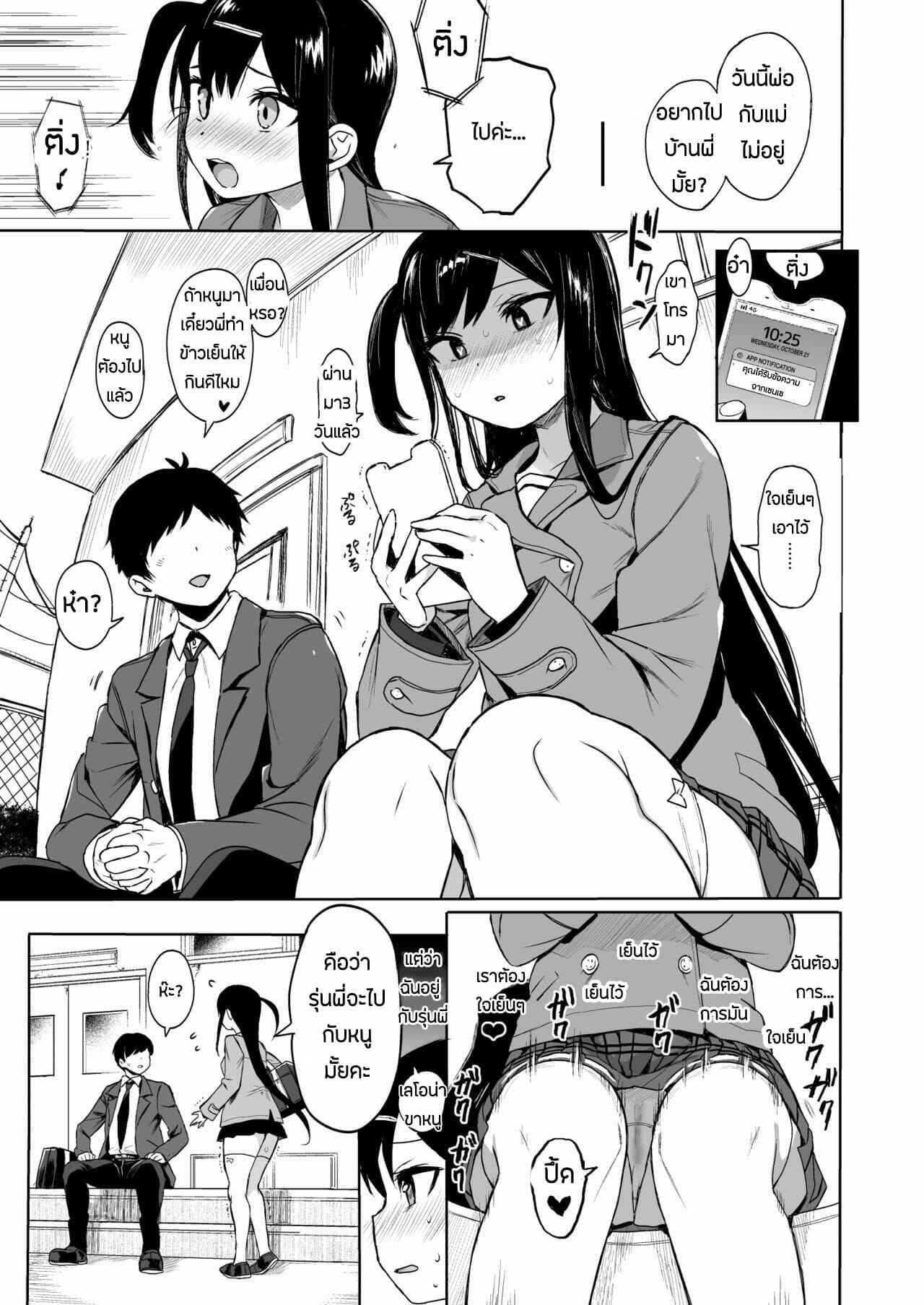 สั่งสอนยัยตัวร้าย-3-micro-page-Kuromotokun-JC-Saimin-de-Seikyouiku-3-4