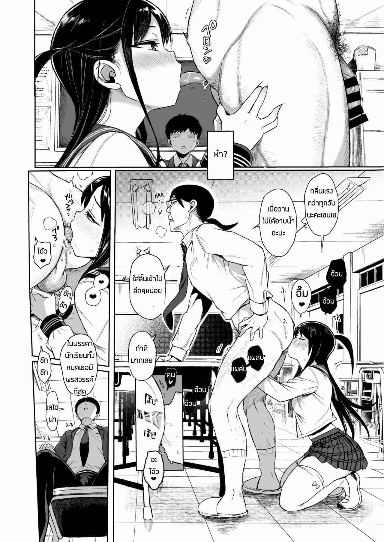 สั่งสอนยัยตัวร้าย-3-micro-page-Kuromotokun-JC-Saimin-de-Seikyouiku-3-5