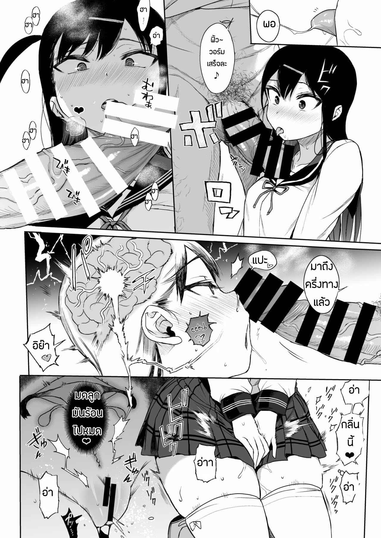 สั่งสอนยัยตัวร้าย-3-micro-page-Kuromotokun-JC-Saimin-de-Seikyouiku-3-7