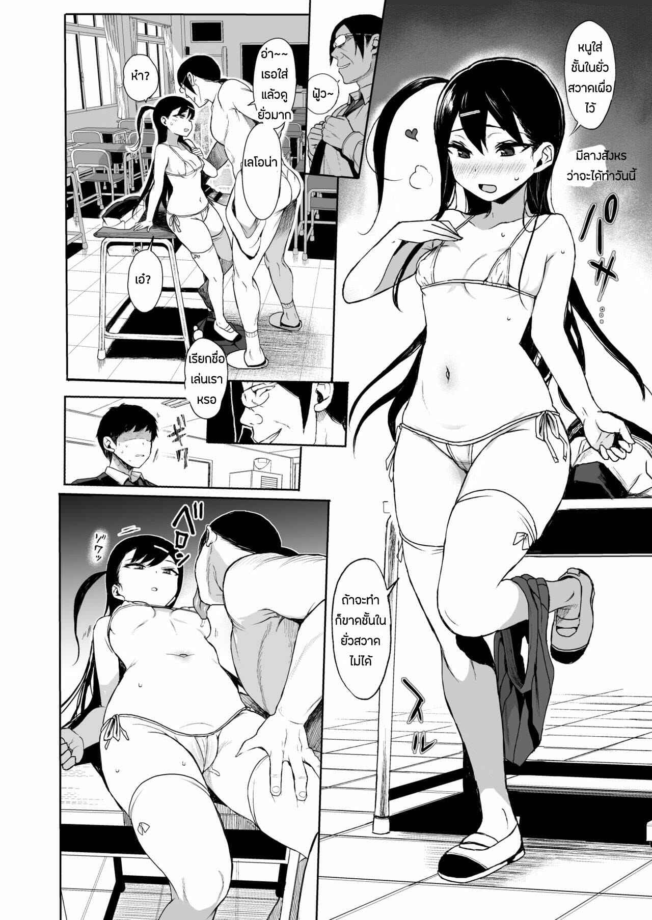 สั่งสอนยัยตัวร้าย-3-micro-page-Kuromotokun-JC-Saimin-de-Seikyouiku-3-9