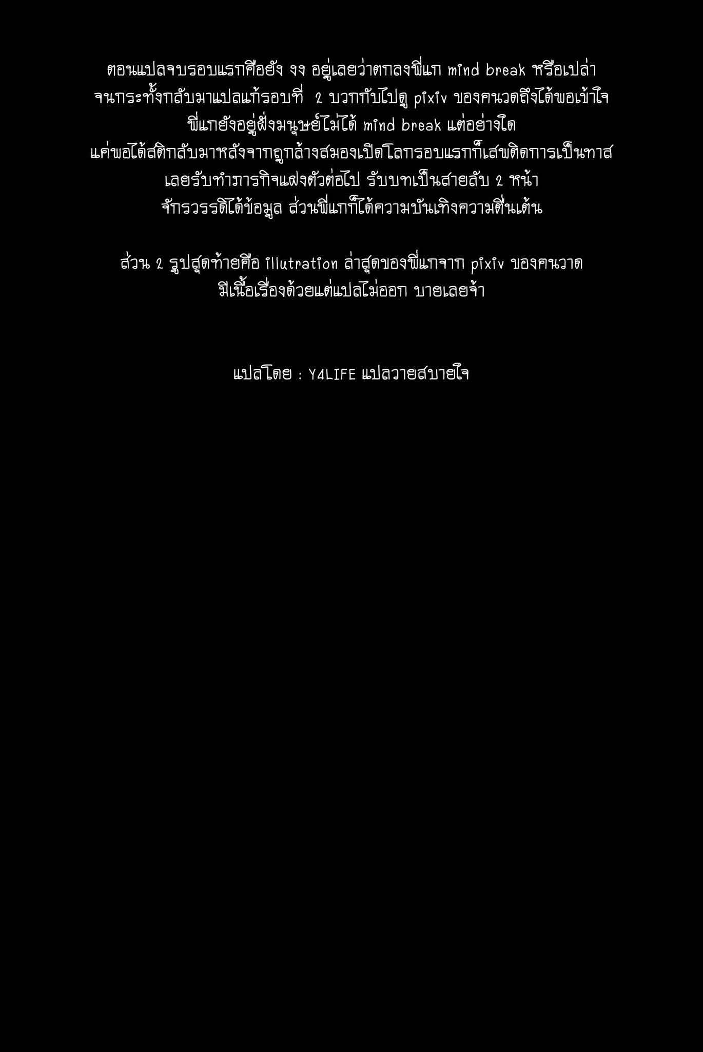 สายลับ-ของไม่เล็ก-LYMSS-Super-Spy-Lunak-64