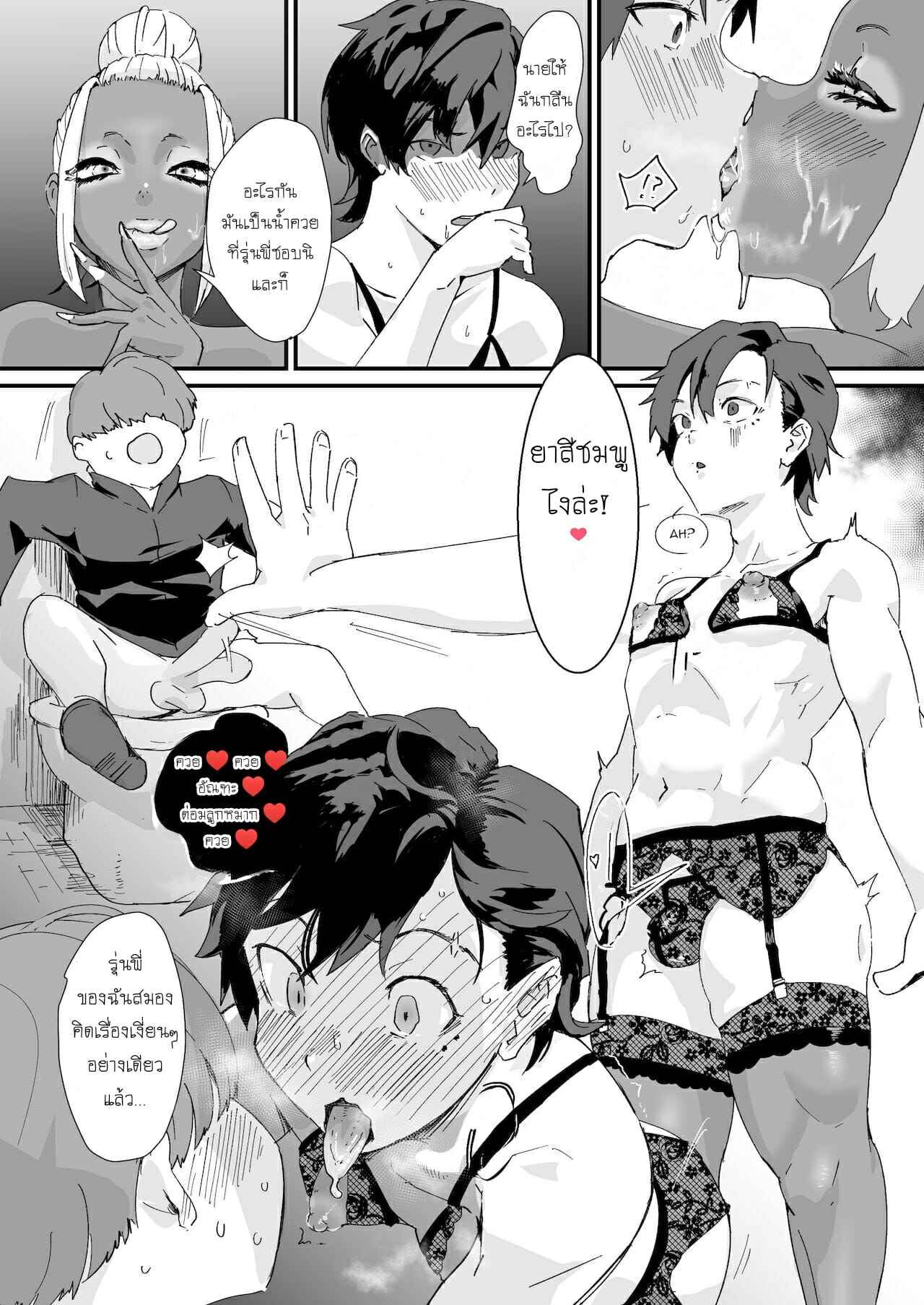 หนุ่มนักเลงพลิกผันเป็นสาวดุ้น-Datsuryoku-Kenkyuukai-Kanbayashi-Takaki-Yuuwaku-Shite-Kuru-Otouto-17