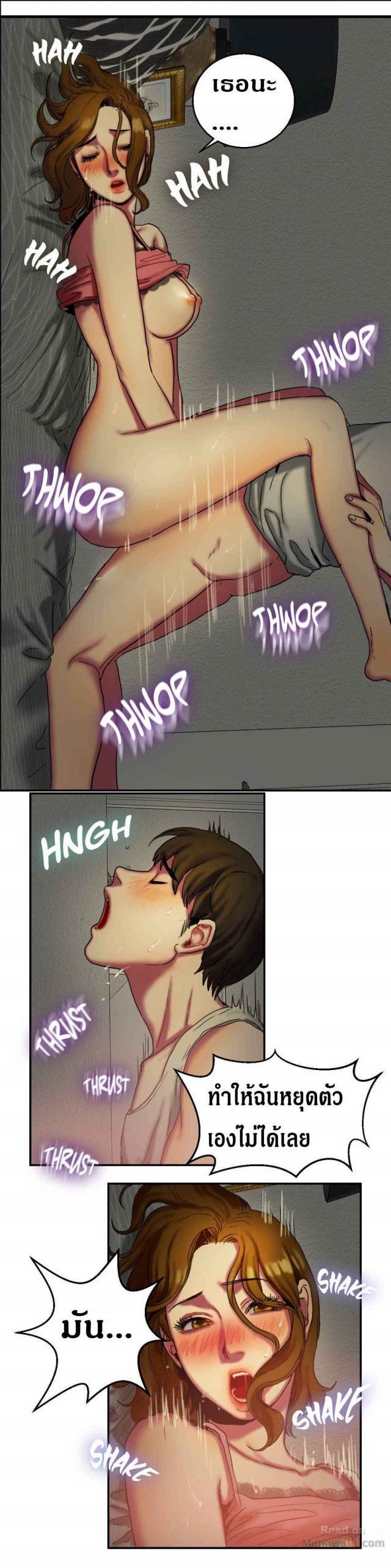หวานอมขมกลืน-6-Bittersweet-chap-6-16