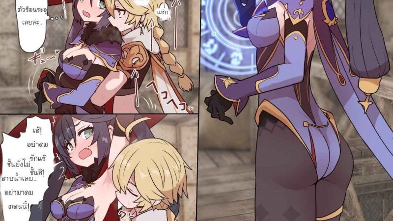 อาจารย์กำลังยุ่ง-ศิษย์นี่วุ่นจริงๆ-เลย-Sumiyao-Mona-chan-Ecchi-Genshin-Impact-1