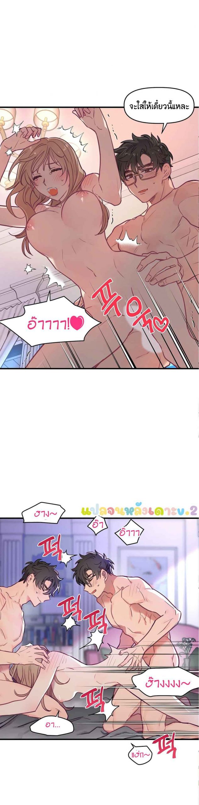 เจ๊ขอเหมา-ทั้งสามคน-1-ภาคเสริม-Him-Him-Him-Side-Story-Ch.1-14