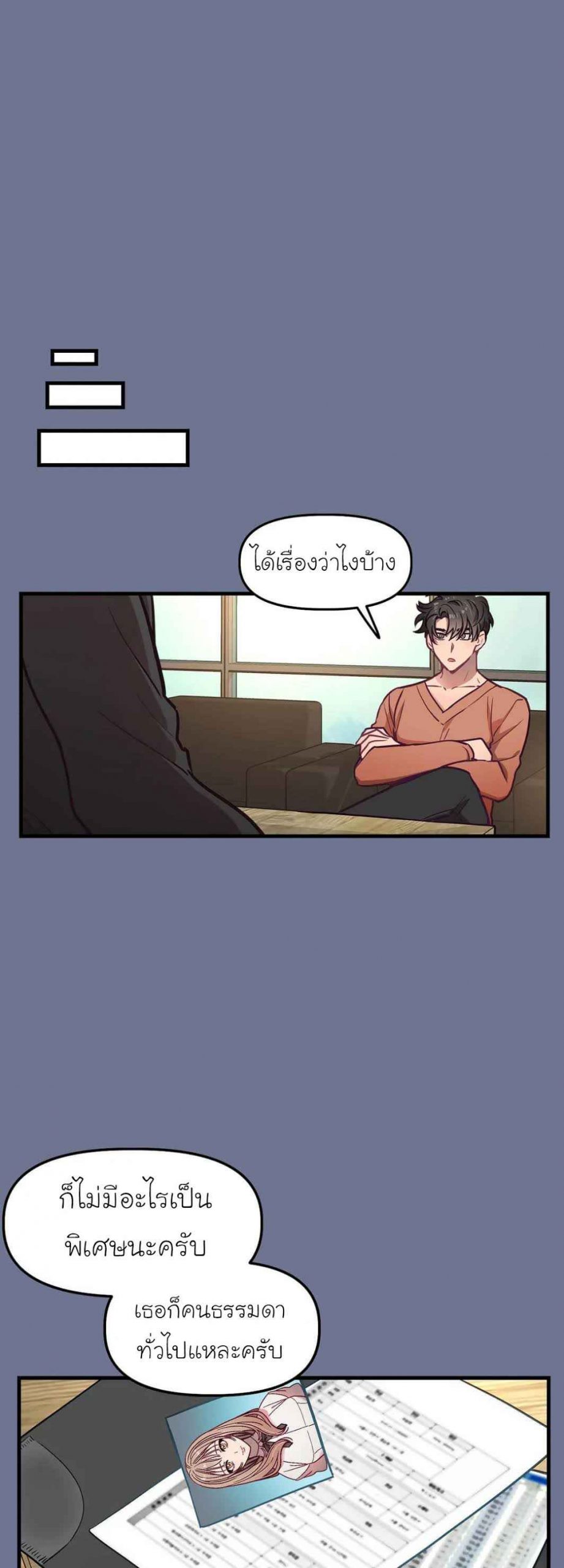 เจ๊ขอเหมา-ทั้งสามคน-12-Him-Him-Him-Ch.12-13