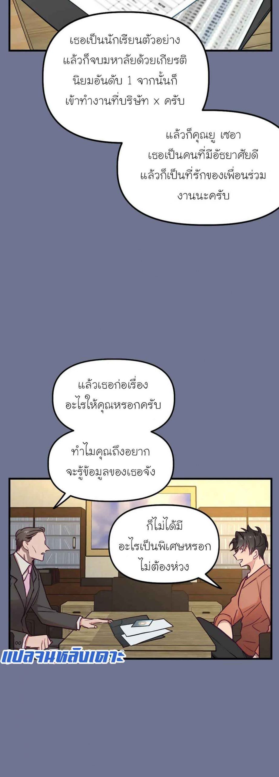 เจ๊ขอเหมา-ทั้งสามคน-12-Him-Him-Him-Ch.12-14