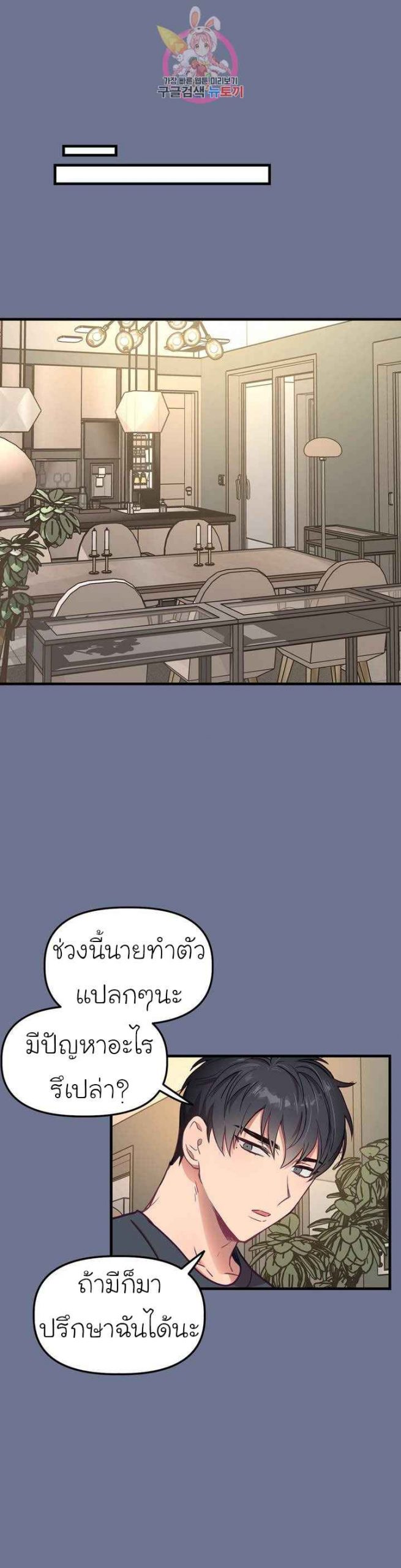 เจ๊ขอเหมา-ทั้งสามคน-12-Him-Him-Him-Ch.12-17