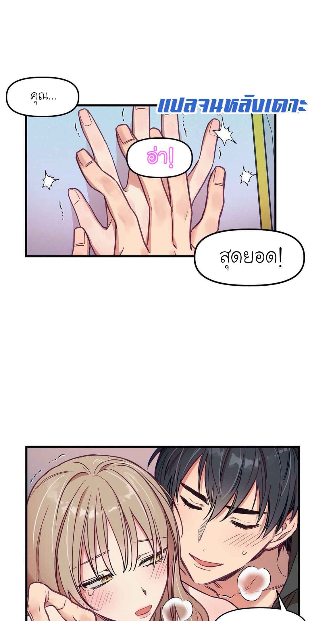 เจ๊ขอเหมา-ทั้งสามคน-12-Him-Him-Him-Ch.12-2