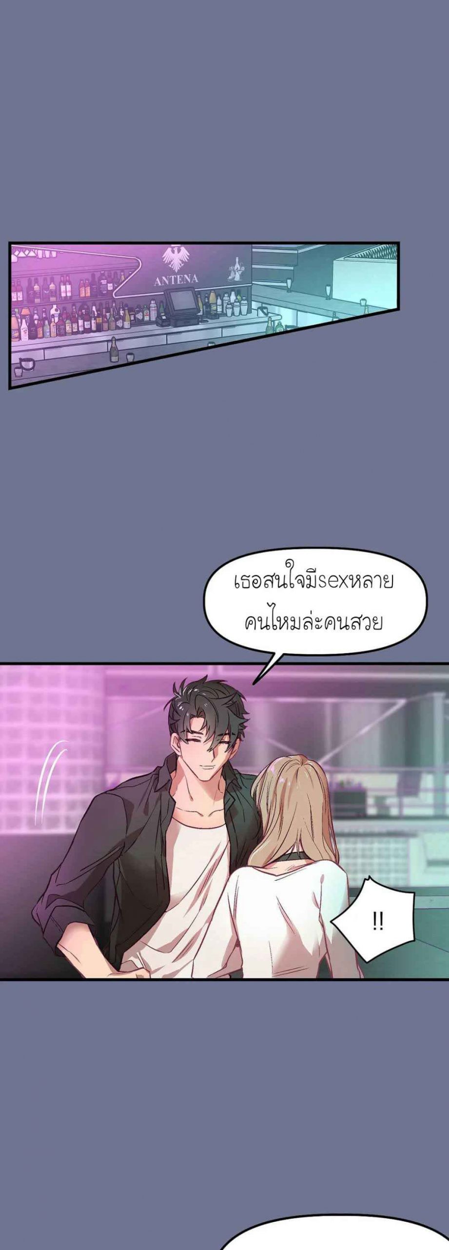 เจ๊ขอเหมา-ทั้งสามคน-12-Him-Him-Him-Ch.12-21