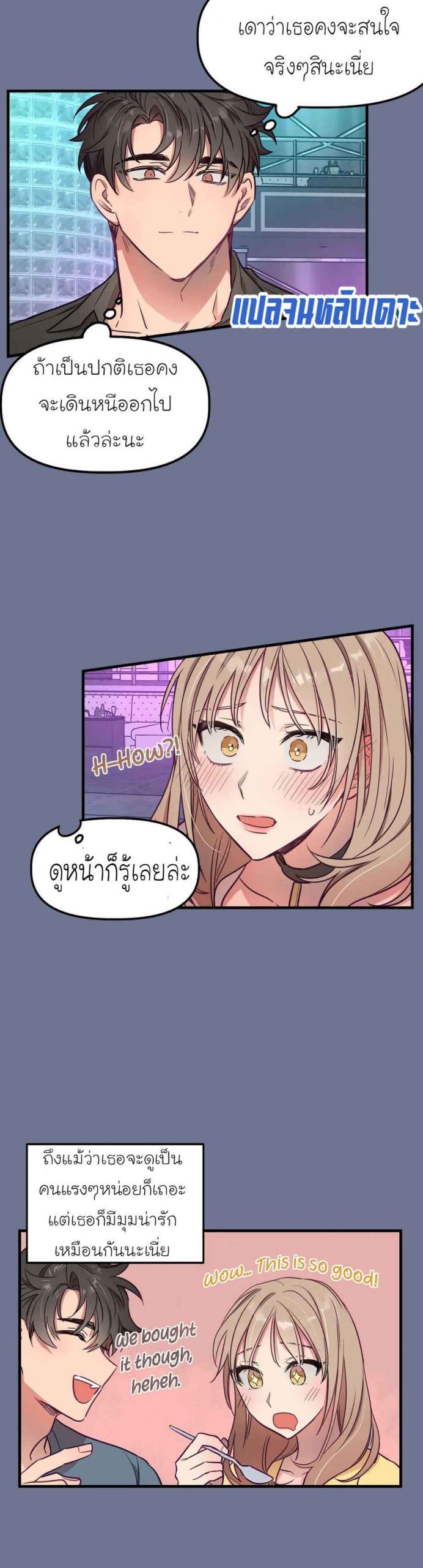 เจ๊ขอเหมา-ทั้งสามคน-12-Him-Him-Him-Ch.12-22