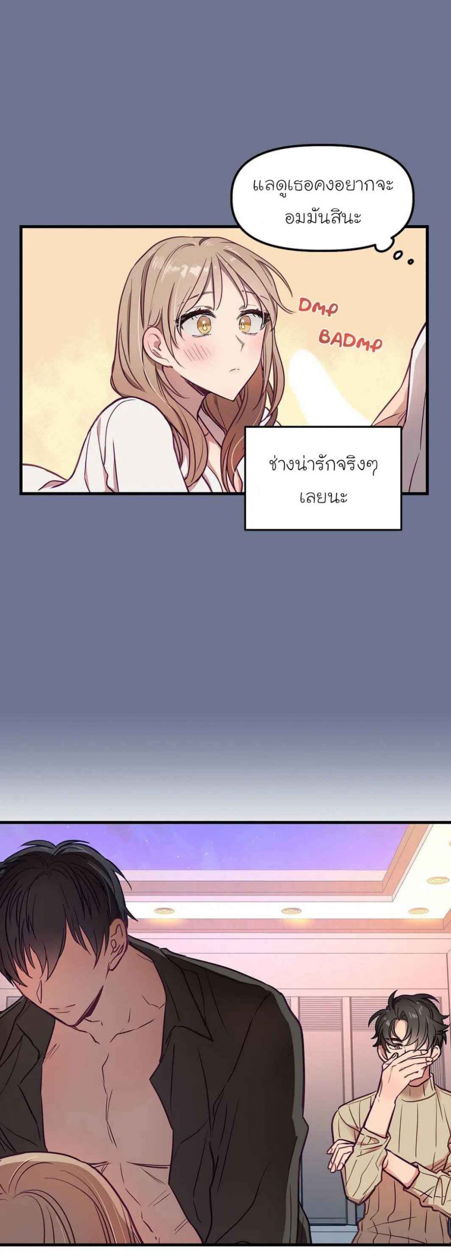 เจ๊ขอเหมา-ทั้งสามคน-12-Him-Him-Him-Ch.12-23