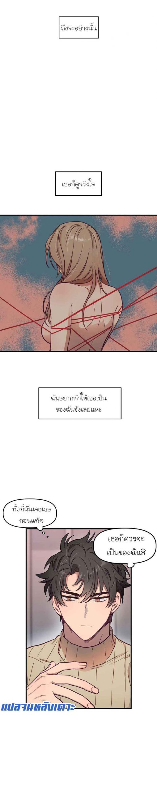เจ๊ขอเหมา-ทั้งสามคน-12-Him-Him-Him-Ch.12-24