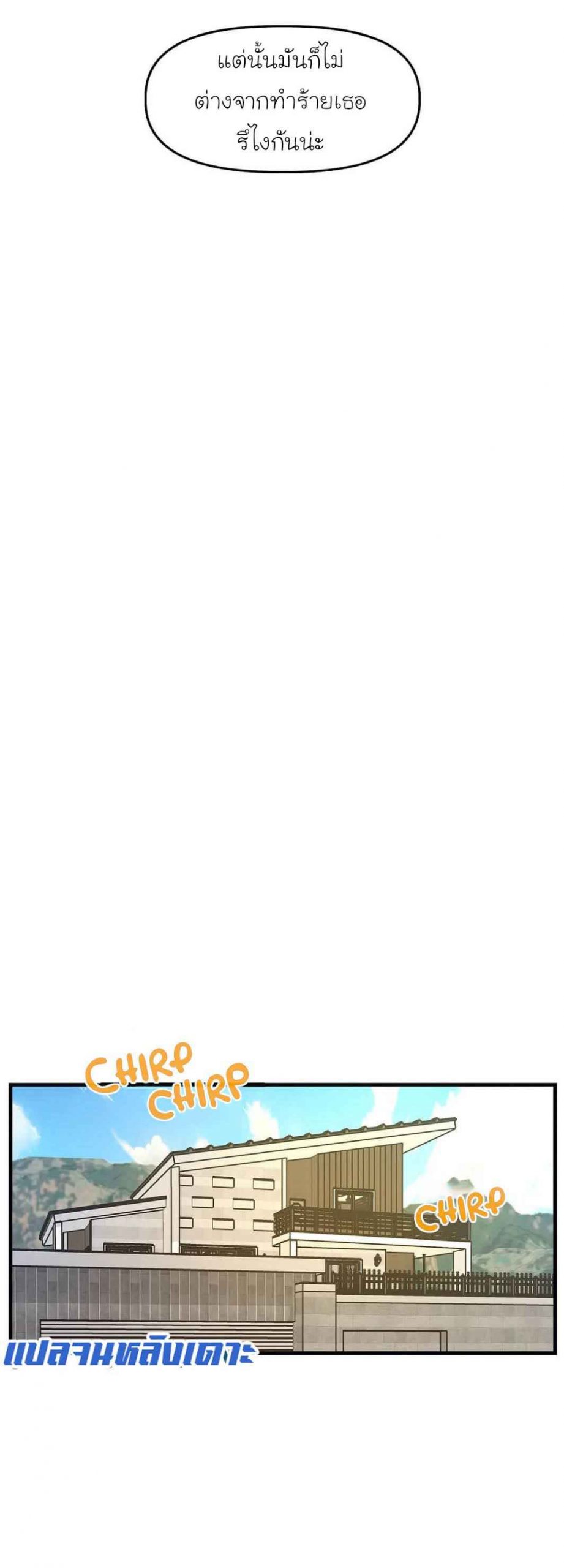 เจ๊ขอเหมา-ทั้งสามคน-12-Him-Him-Him-Ch.12-26