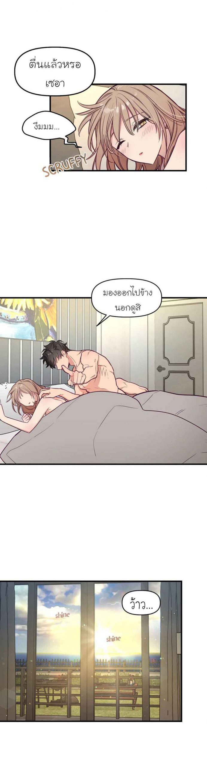 เจ๊ขอเหมา-ทั้งสามคน-12-Him-Him-Him-Ch.12-27