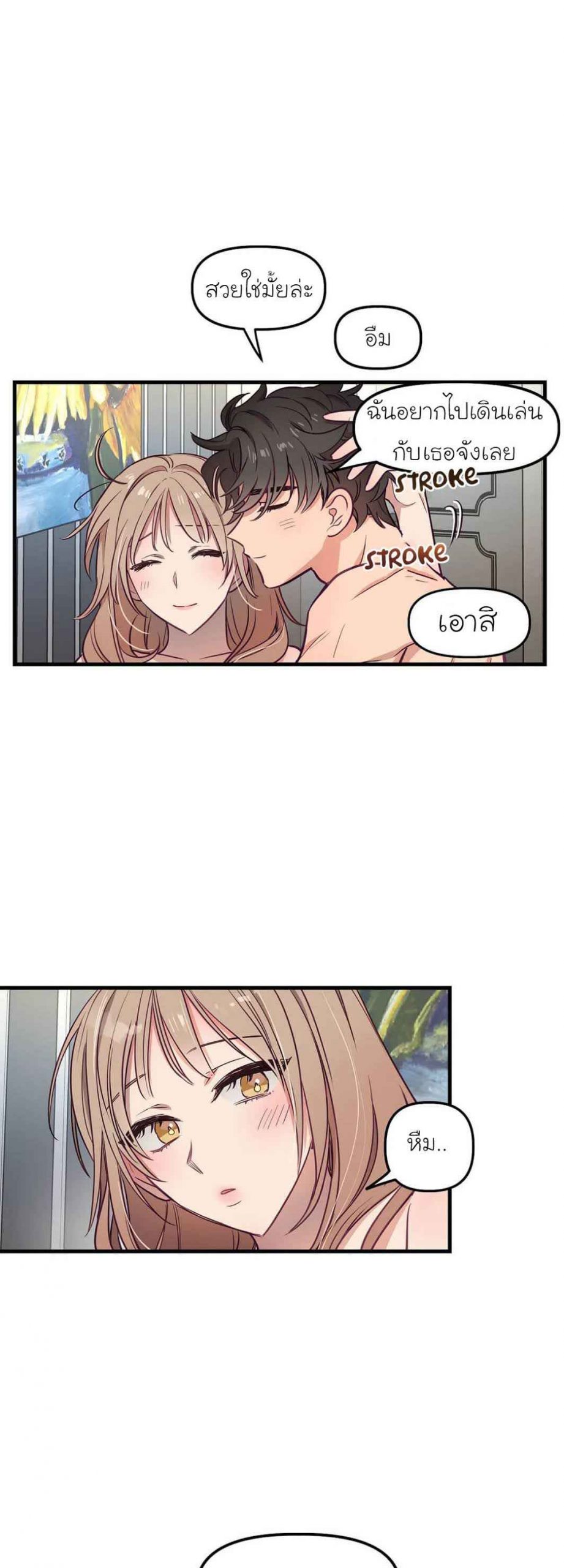 เจ๊ขอเหมา-ทั้งสามคน-12-Him-Him-Him-Ch.12-28