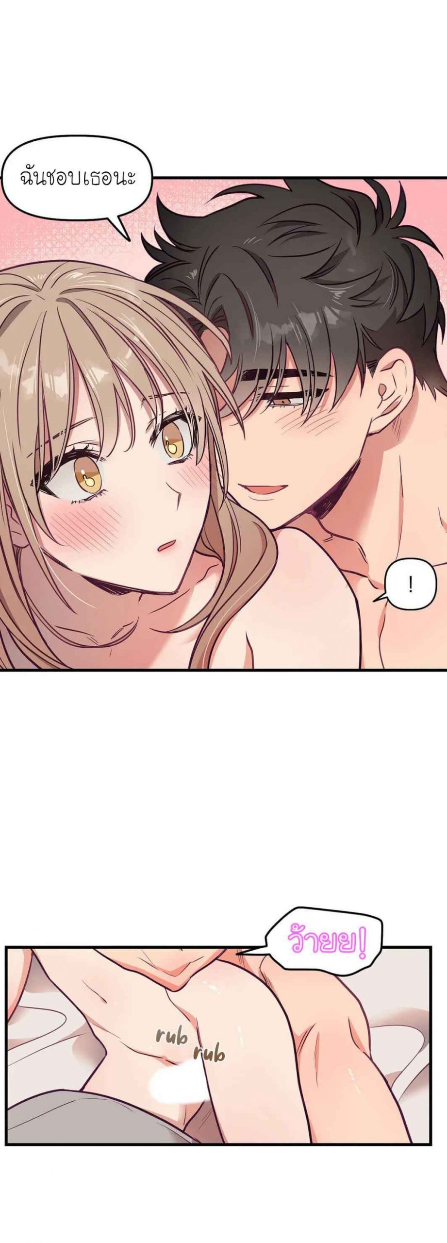 เจ๊ขอเหมา-ทั้งสามคน-12-Him-Him-Him-Ch.12-30