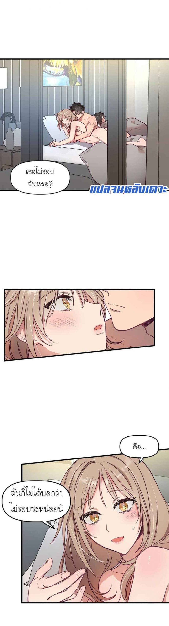 เจ๊ขอเหมา-ทั้งสามคน-12-Him-Him-Him-Ch.12-31