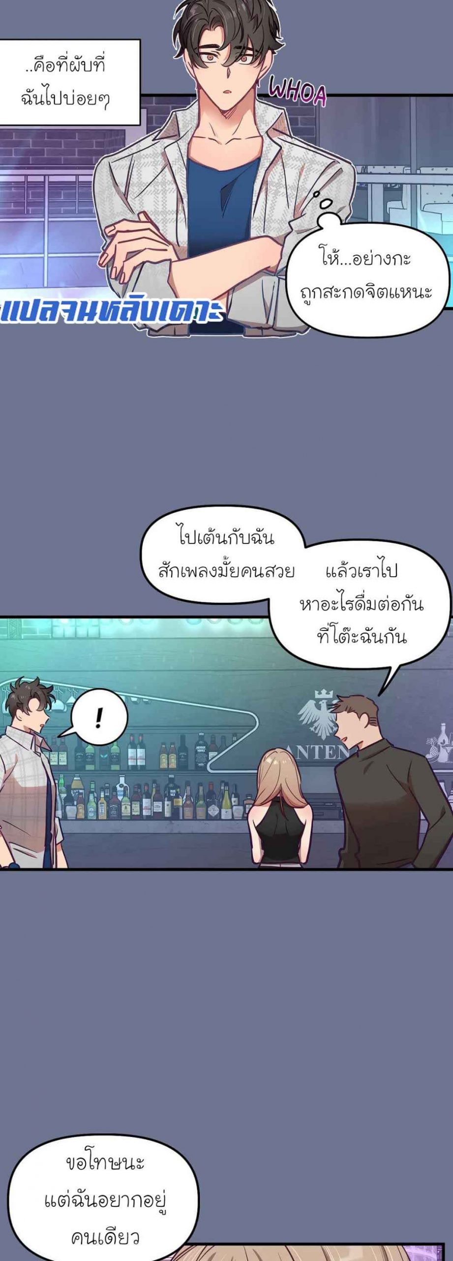 เจ๊ขอเหมา-ทั้งสามคน-12-Him-Him-Him-Ch.12-6