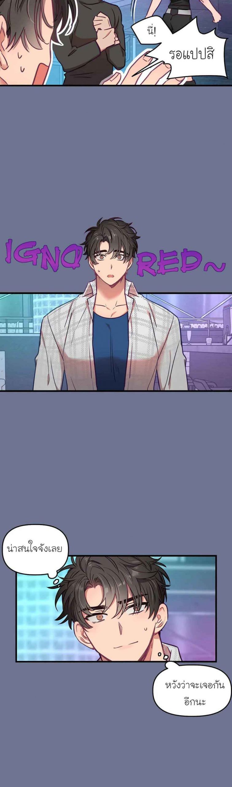 เจ๊ขอเหมา-ทั้งสามคน-12-Him-Him-Him-Ch.12-8
