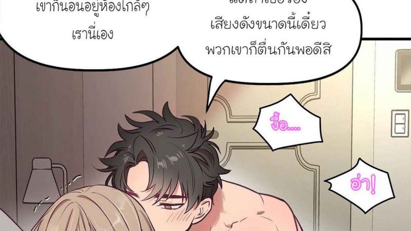 เจ๊ขอเหมา-ทั้งสามคน-13-Him-Him-Him-Ch.13-1
