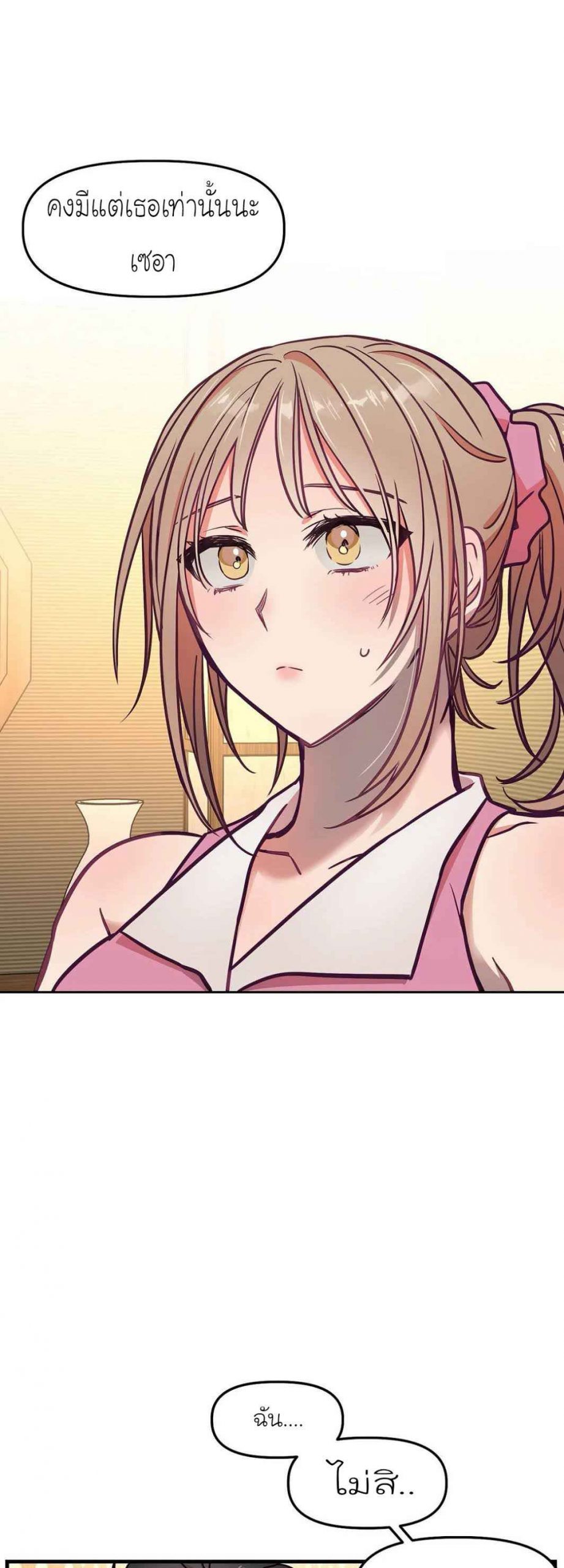 เจ๊ขอเหมา-ทั้งสามคน-14-Him-Him-Him-Ch.14-21