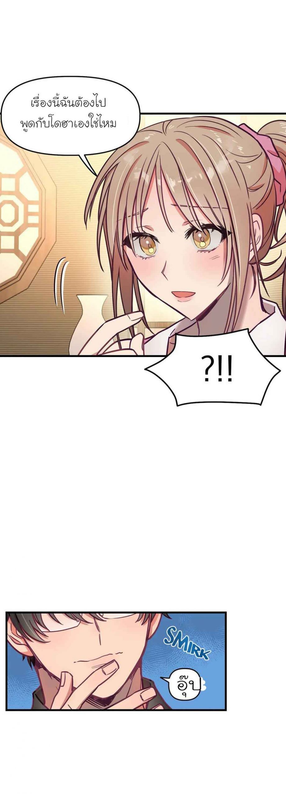 เจ๊ขอเหมา-ทั้งสามคน-14-Him-Him-Him-Ch.14-28