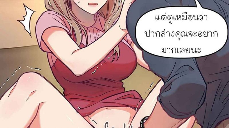 เจ๊ขอเหมา-ทั้งสามคน-15-Him-Him-Him-Ch.15-1