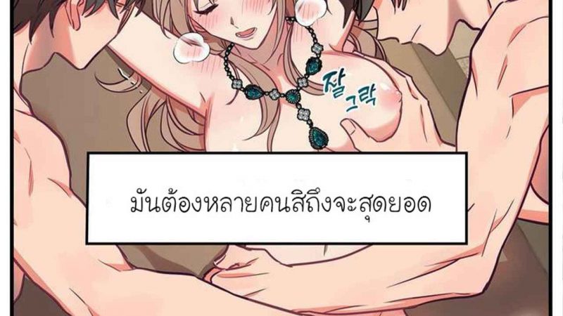 เจ๊ขอเหมา-ทั้งสามคน-17-จบ-Him-Him-Him-Ch.17-1