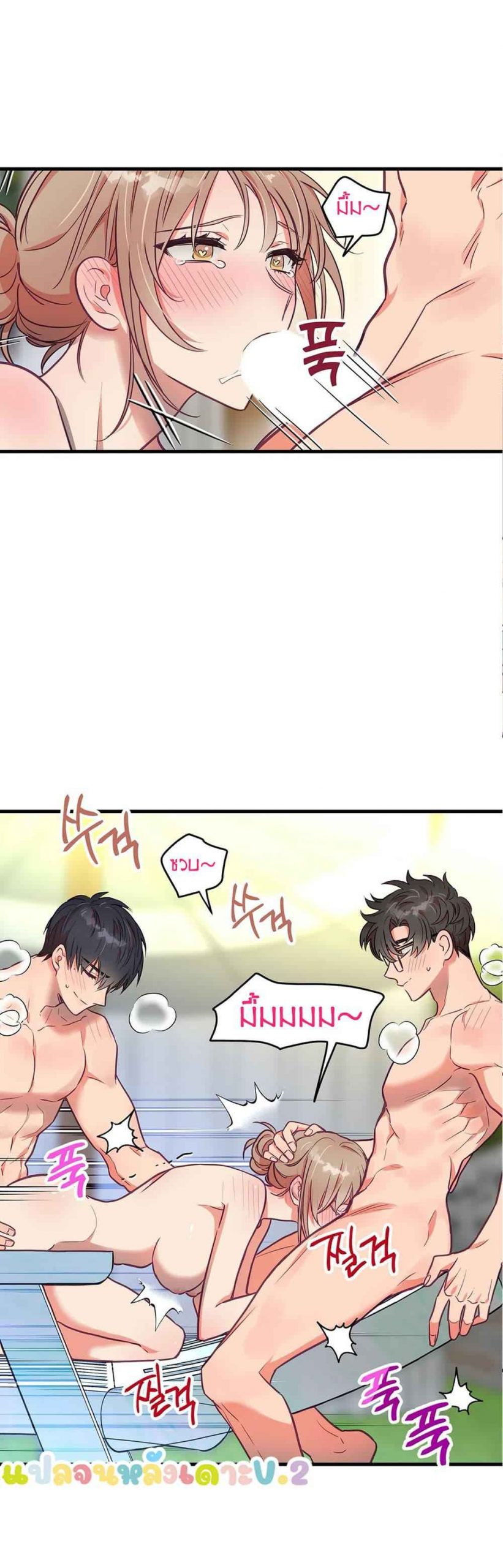 เจ๊ขอเหมา-ทั้งสามคน-3-ภาคเสริม-Him-Him-Him-Side-Story-Ch.3-21