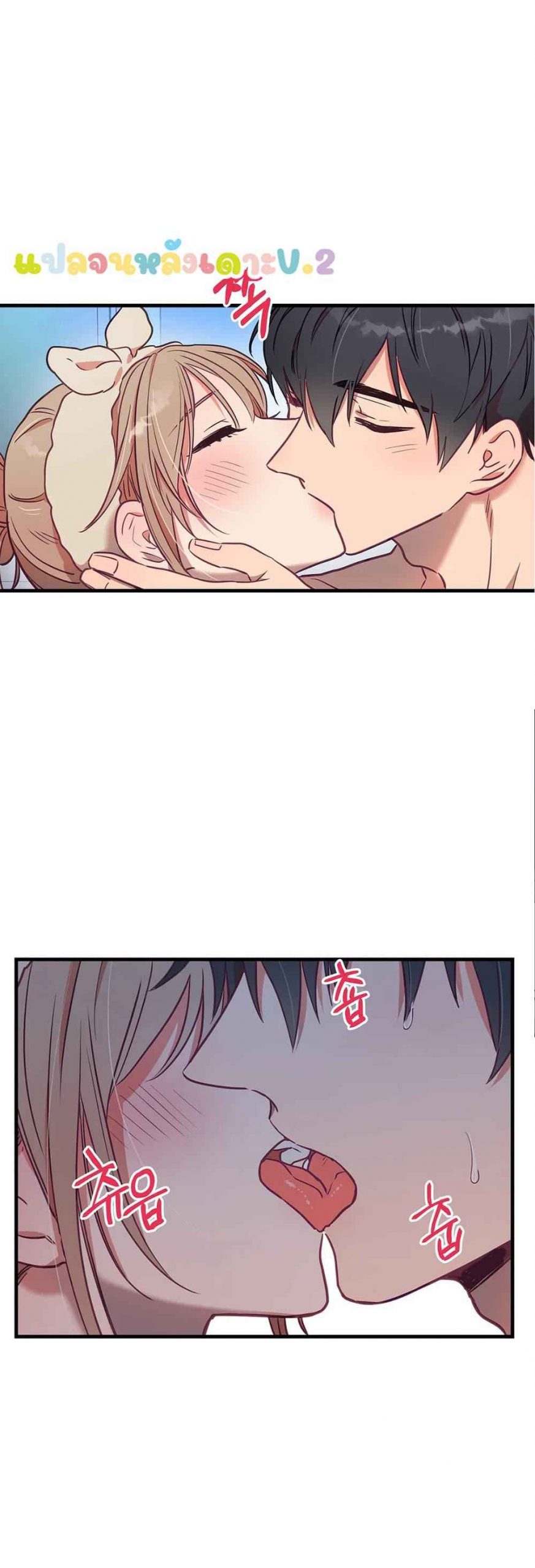 เจ๊ขอเหมา-ทั้งสามคน-4-ภาคเสริม-Him-Him-Him-Side-Story-Ch.4-13