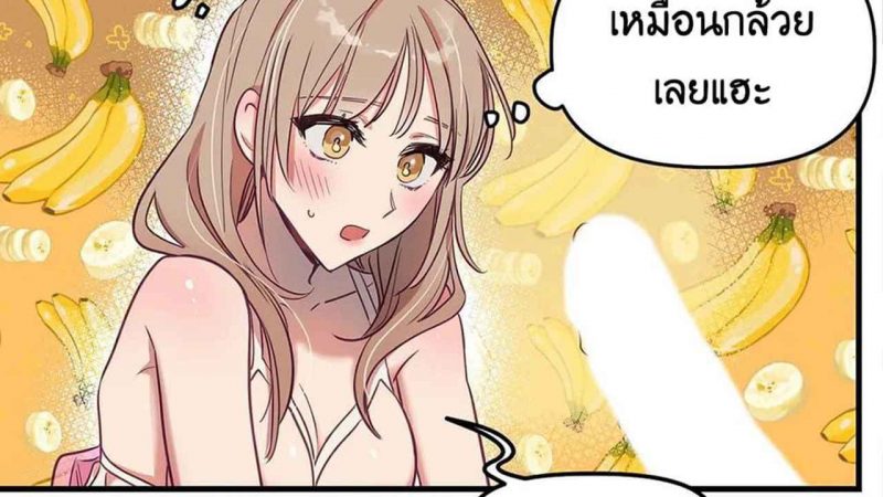 เจ๊ขอเหมา-ทั้งสามคน-5-ภาคเสริม-Him-Him-Him-Side-Story-Ch.5-1