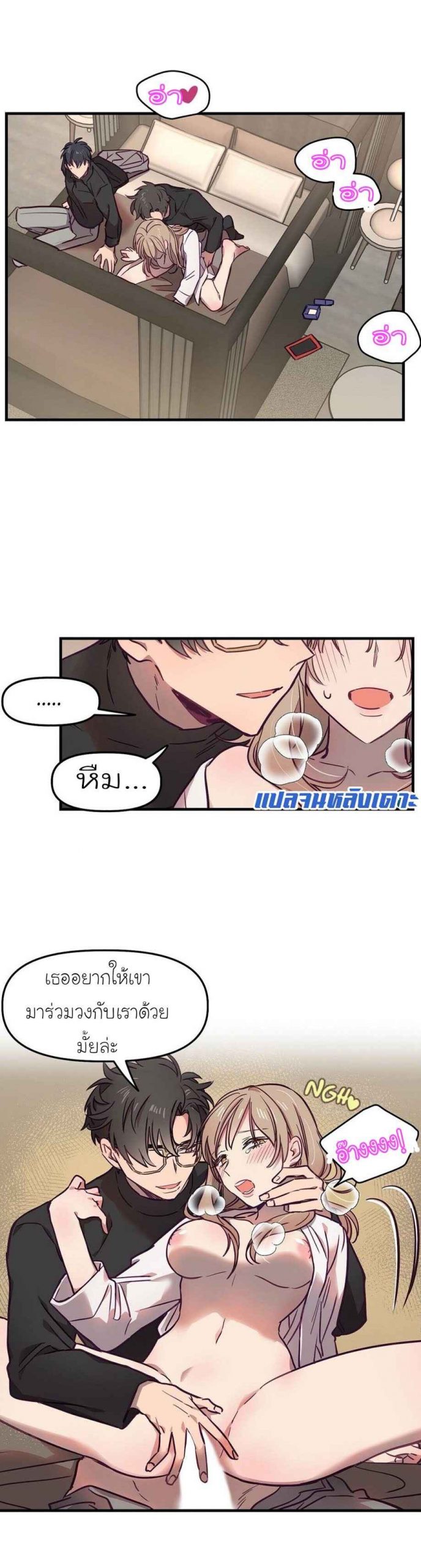 เจ๊ขอเหมา-ทั้งสามคน-8-Him-Him-Him-Ch.8-2