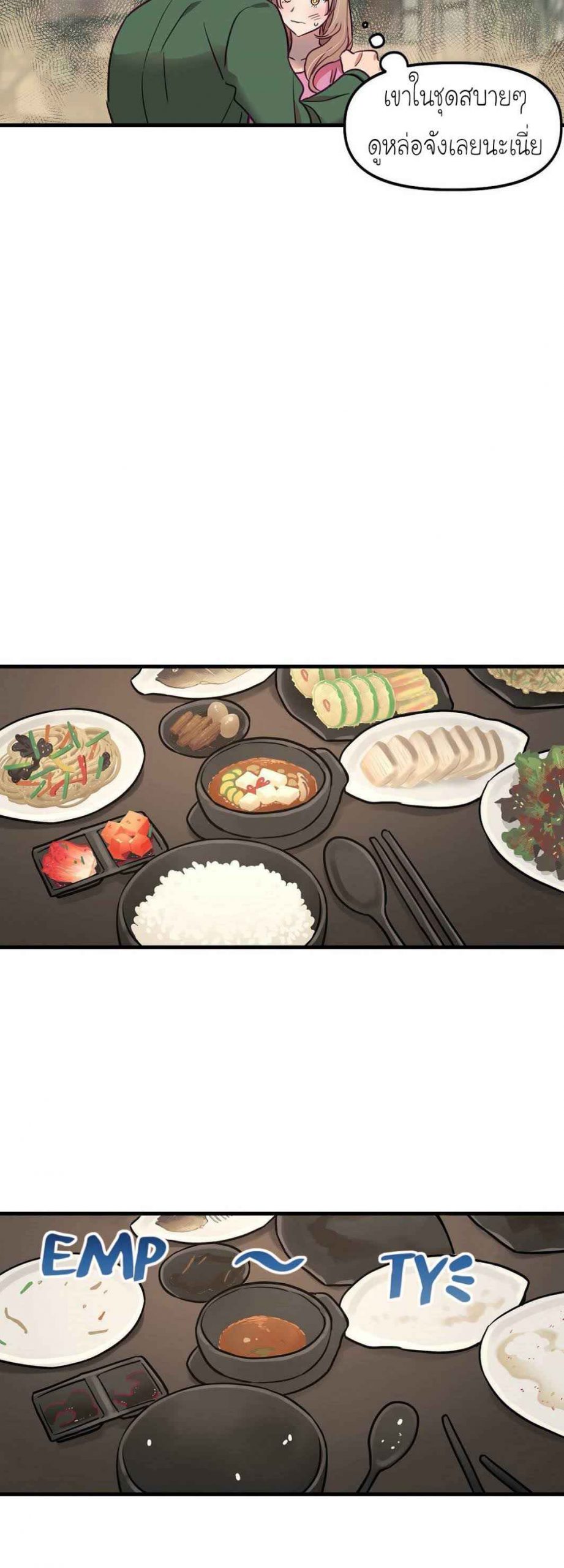 เจ๊ขอเหมา-ทั้งสามคน-8-Him-Him-Him-Ch.8-22