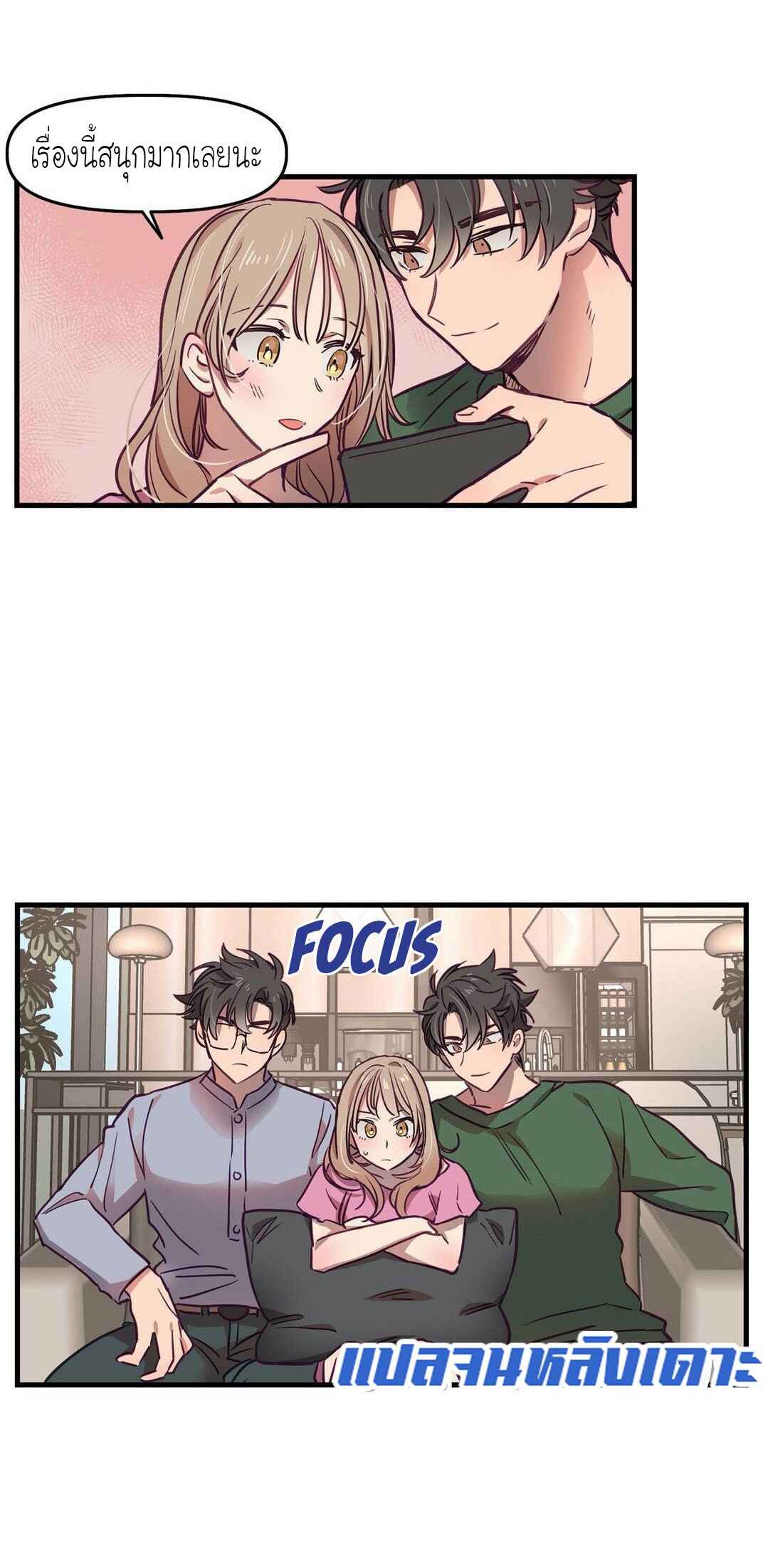 เจ๊ขอเหมา-ทั้งสามคน-8-Him-Him-Him-Ch.8-24
