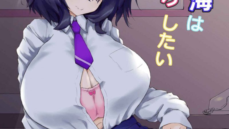 เชิญดื่มได้ตามสบายเลยนะคะ-Newtec-Bea-Kurai-Mutsumi-wa-Ecchi-Shitai-1
