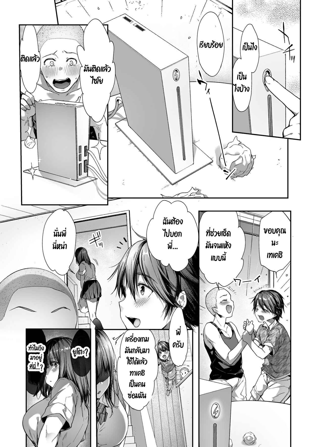 เดี๋ยวพี่สาวรับผิดชอบเองนะ-2-diletta-Itou-Nanami-Otouto-no-Migawari-ni-Natta-Ane-Part-2-11