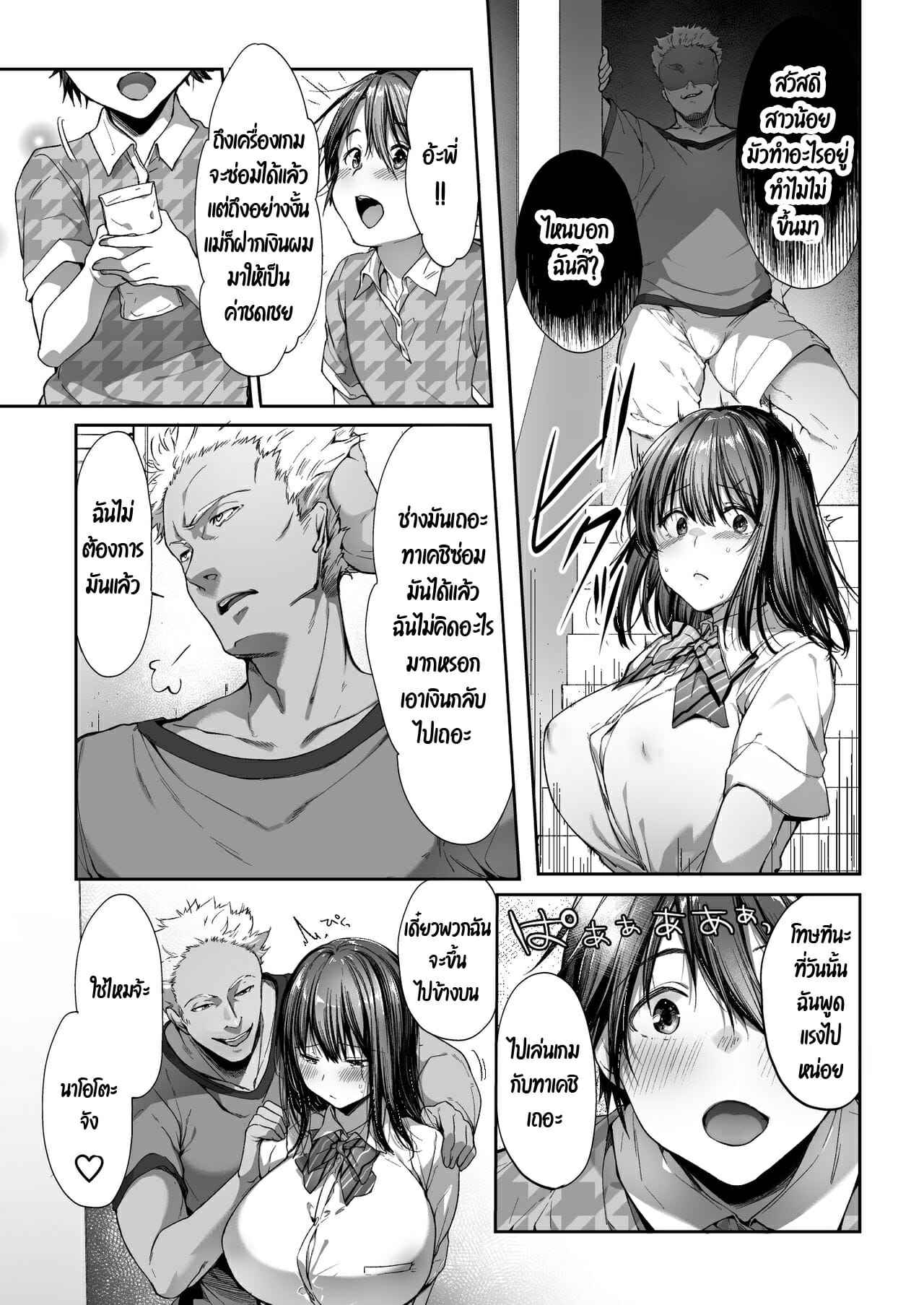 เดี๋ยวพี่สาวรับผิดชอบเองนะ-2-diletta-Itou-Nanami-Otouto-no-Migawari-ni-Natta-Ane-Part-2-12