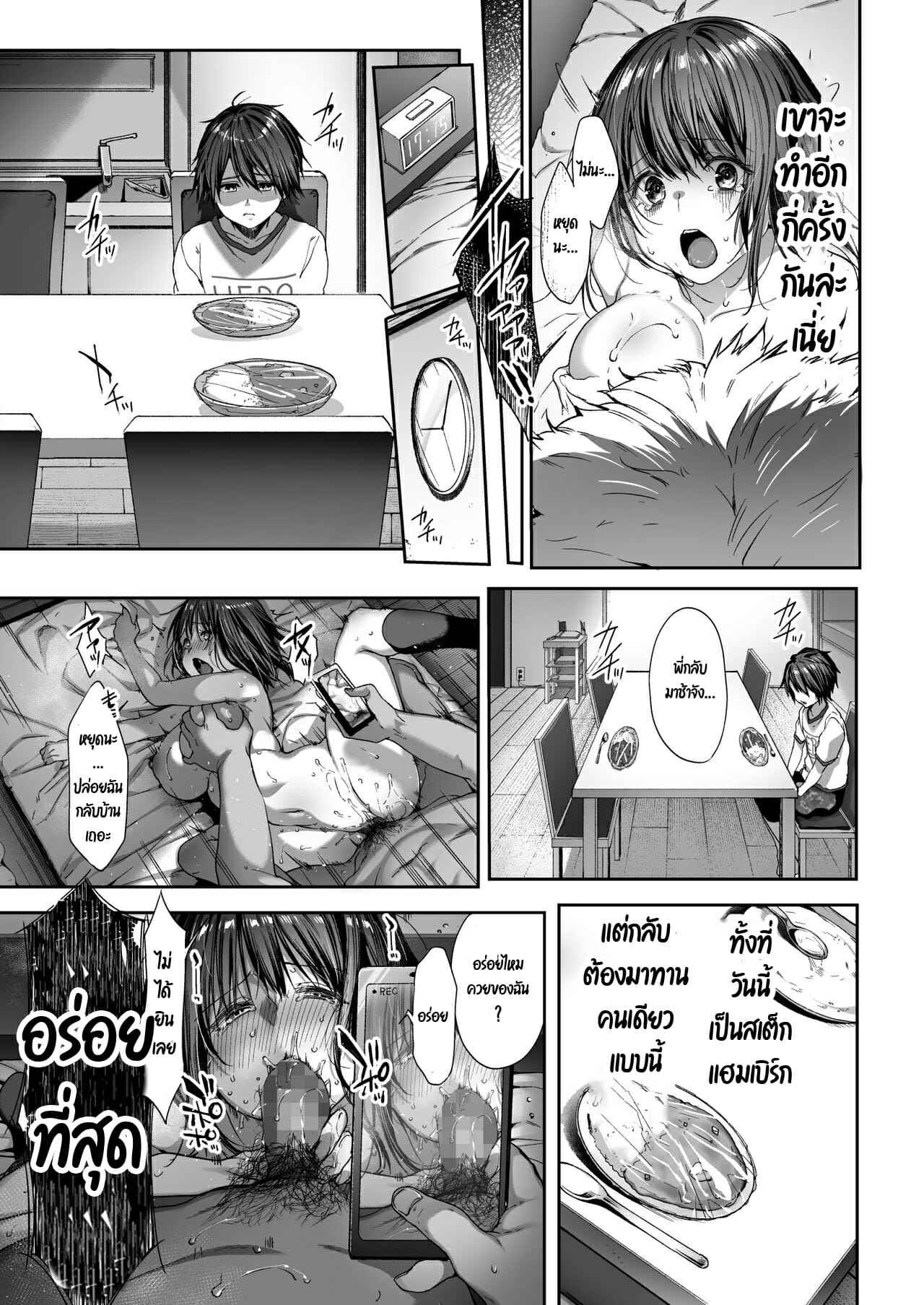เดี๋ยวพี่สาวรับผิดชอบเองนะ-2-diletta-Itou-Nanami-Otouto-no-Migawari-ni-Natta-Ane-Part-2-2