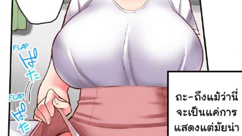 เผลอแปบเดียว-ก็เสียแฟนสาวไปซะแล้ว-Ichinomiya-Yuu-Surprise-NTR1-1
