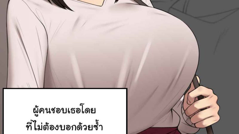 เมื่อเพื่อนสาว-ของผมเปลี่ยนไป-8-Nt00-Theres-Something-Loose-In-Her-Head-Part-8-1