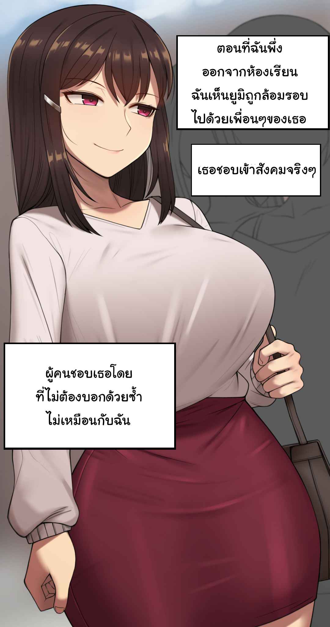 เมื่อเพื่อนสาว-ของผมเปลี่ยนไป-8-Nt00-Theres-Something-Loose-In-Her-Head-Part-8-1