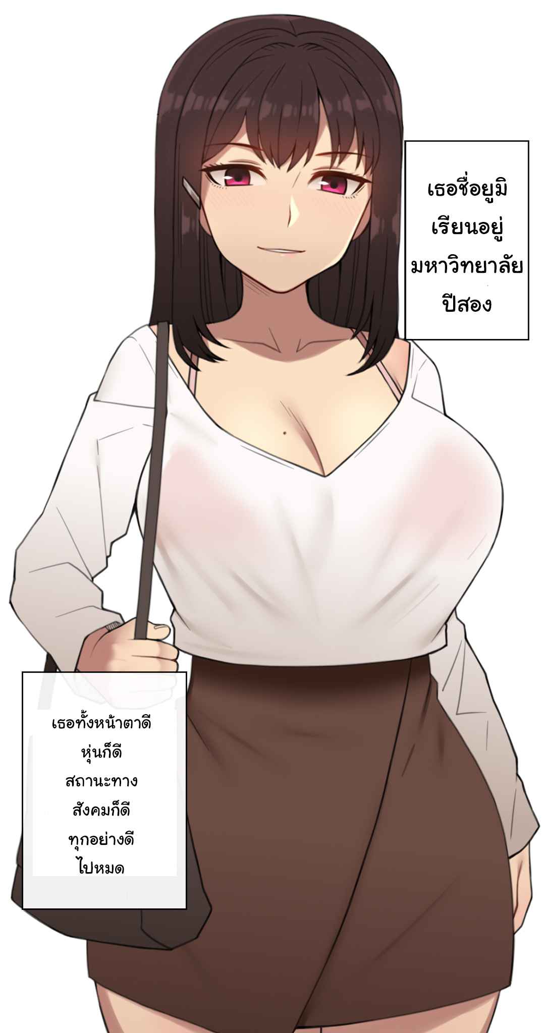 เมื่อเพื่อนสาว ของผมเปลี่ยนไป 2