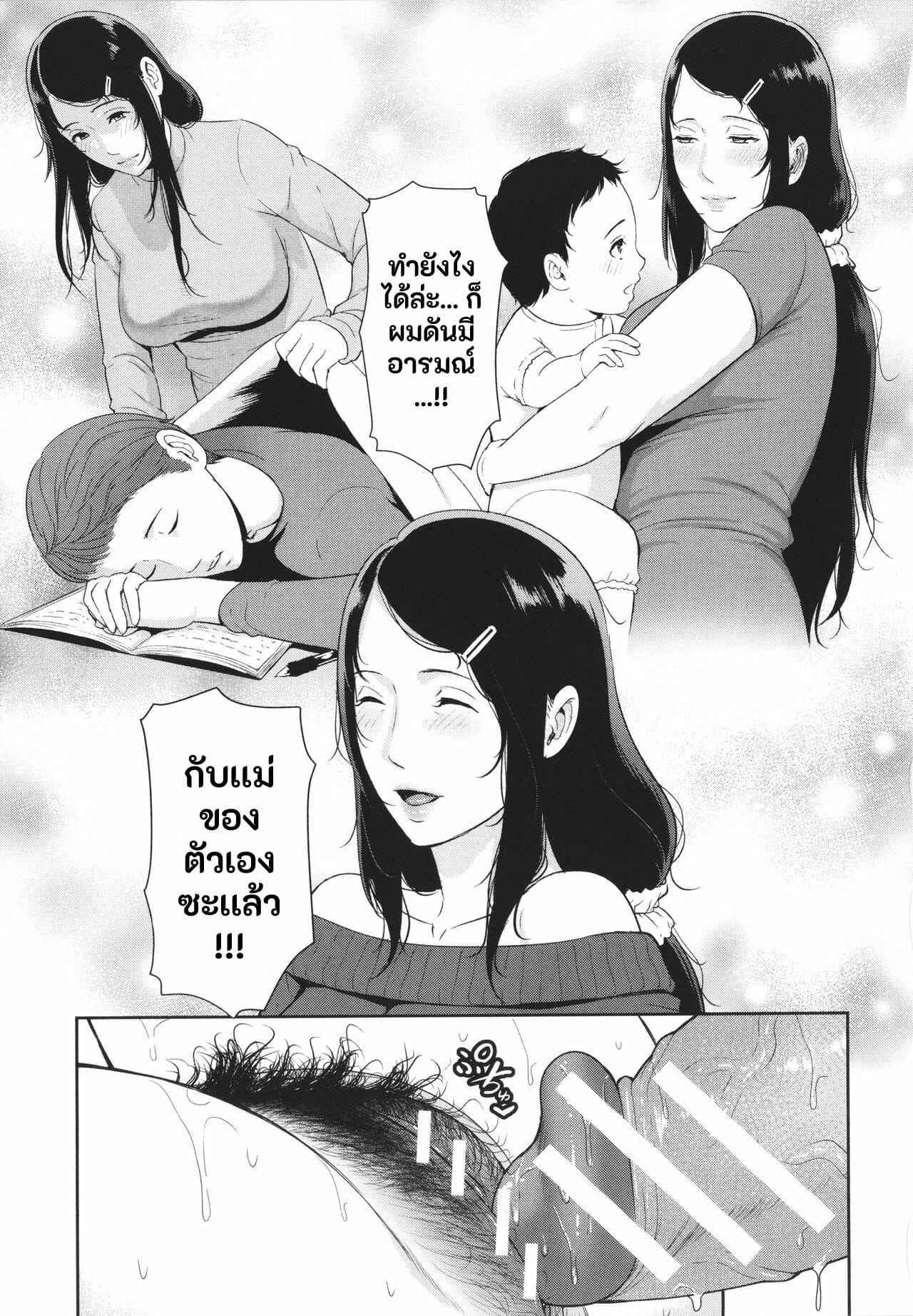 เมื่อแม่ลูก-ผูกพันเกินจำเป็น-gonza-Nonfiction-Boshi-Soukan-no-Kiroku-COMIC-Shingeki-2021-03-17