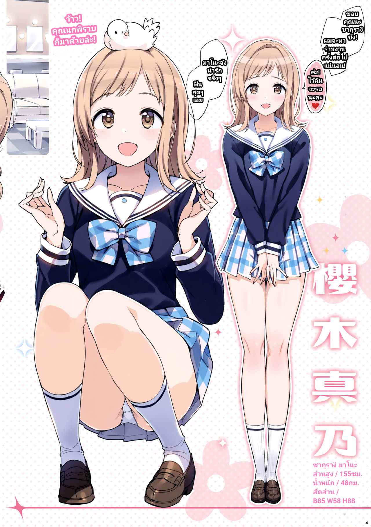 เรื่องกาม-ของสามสาว-C94-Number2-Takuji-Watashitachi-Producer-4