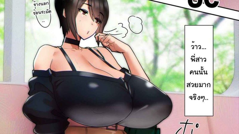 เรื่องเสียวบนรถไฟ-ของโชวตะคุง-UC-Oshioki-Densha-no-Bijinzuma-2