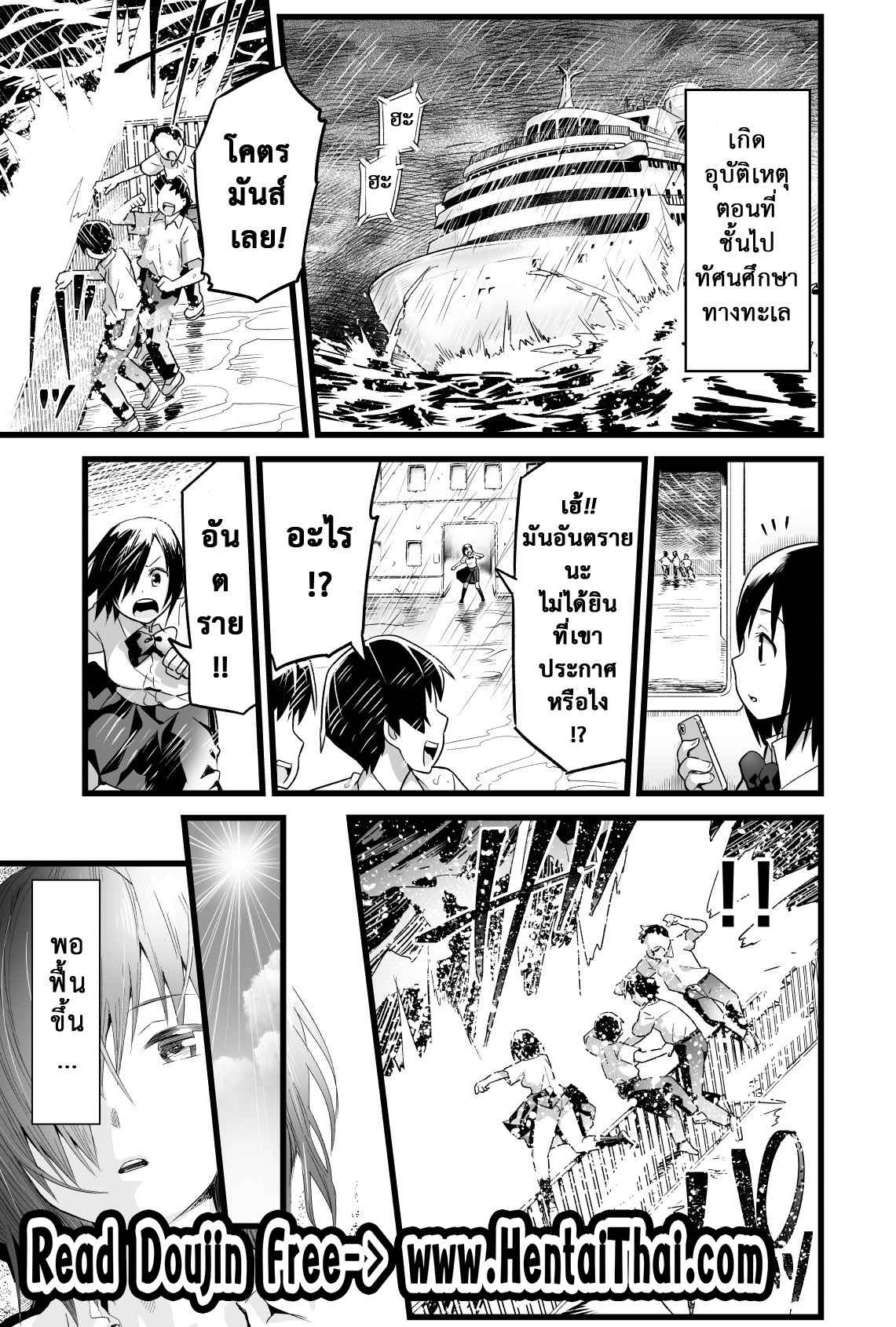 เอาชีวิตรอด-บนเกาะร้าง-4-ศึกชิงลูกกวาดบนเกาะร้าง-OTOREKO-Toilet-Komoru-2