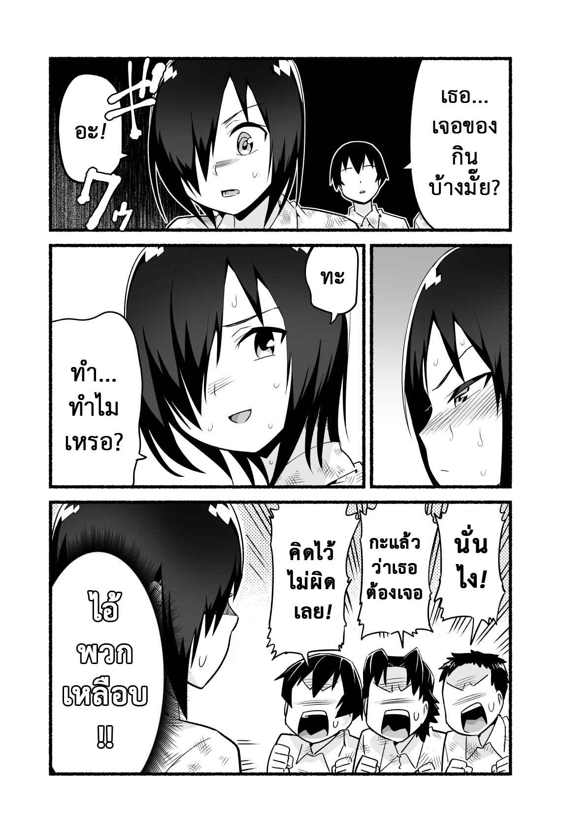 เอาชีวิตรอด-บนเกาะร้าง-4-ศึกชิงลูกกวาดบนเกาะร้าง-OTOREKO-Toilet-Komoru-8